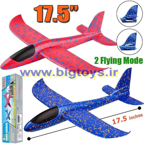 هواپیمای دست پرتاب(گلایدر دستی) Handy glider